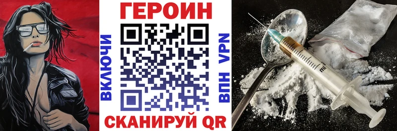 Героин VHQ Усть-Лабинск