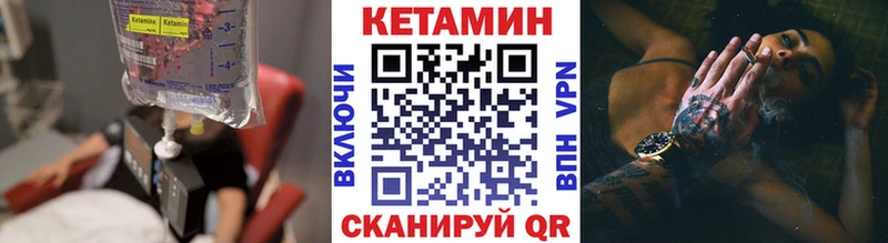 купить   Усть-Лабинск  Кетамин VHQ 