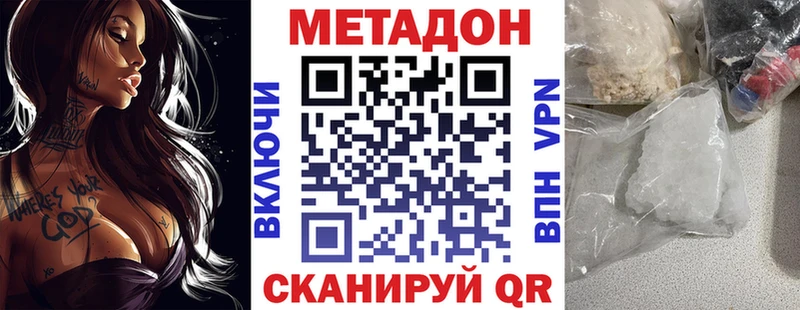 где можно купить наркотик  блэк спрут ссылка  МЕТАДОН мёд  Усть-Лабинск 